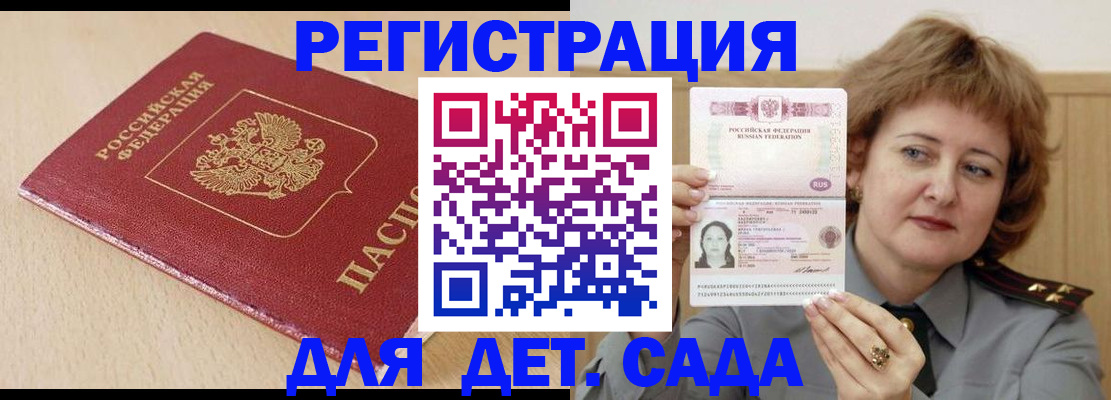 миграционный учет в Ельце