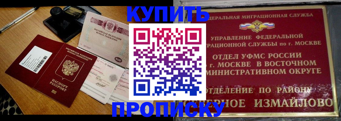 временная регистрация купить в Ельце