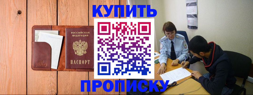 временная регистрация госуслуги в Ельце