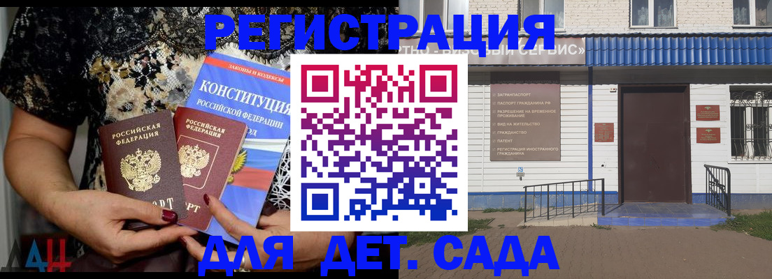 временная регистрация недорого в Ельце