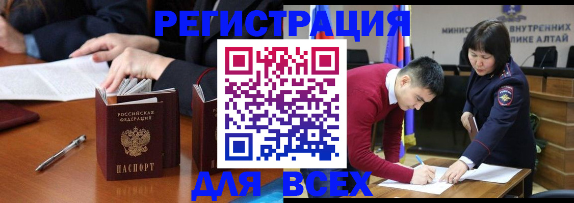 временная регистрация надежно в Ельце