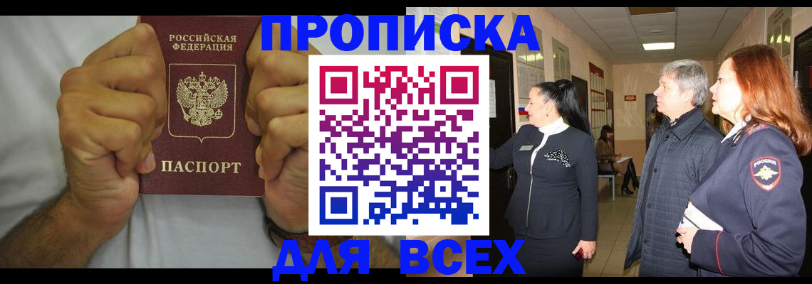 временная регистрация госуслуги в Ельце