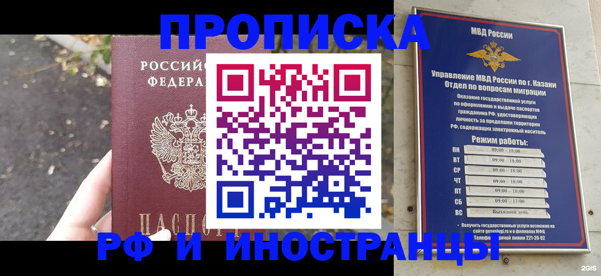 прописка поиск в Ельце